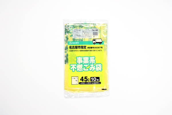 【ごみ袋】NJ-48 名古屋市ゴミ袋不燃 45L